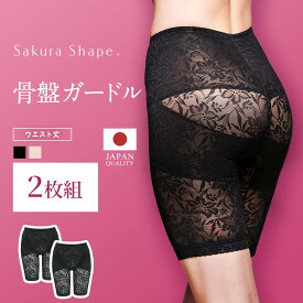 【送料無料】2枚組 花柄骨盤ガードル補正下着 お腹 引き締め ぽっこりお腹 ヒップアップ 産後 ガードル 骨盤矯正 骨盤ガードル ガードル ヒップアップ 下着 レディース骨盤ガードル 骨盤ベルト 骨盤サポート お腹 引き締め 福袋 2022