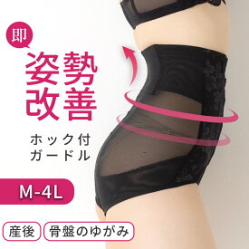 ウエストニッパー付きガードル [M L 2L 3L 4L] ボディシェイパー ガードルショーツ ハイウエストガードル お腹押さえ 補正インナー ヒップアップ 歪み 補整下着 補正下着 コルセット ウエストシェイプ くびれ 骨盤矯正 猫背 大きいサイズ