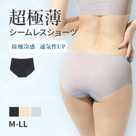 フルバックショーツ[M L LL]ショーツ レディース 接触冷感 涼感 極薄 ヘム仕様 シームレス 大きいサイズ [三恵]