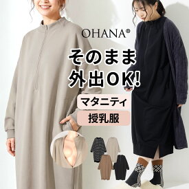 マタニティパジャマ [M-L] マタニティワンピース 授乳服 ルームウェア 授乳服 ワンピース 秋冬 マタニティパジャマ 前開き レディース 長袖 春 マタニティウェア 冬 大きいサイズ 綿混 無地 ボーダー柄 [三恵]