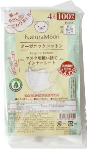 i`[(NaturaMoon) I[KjbNRbg Ci[V[g }XNp 100 }XNCi[ }XNpւV[g 4935137805050
