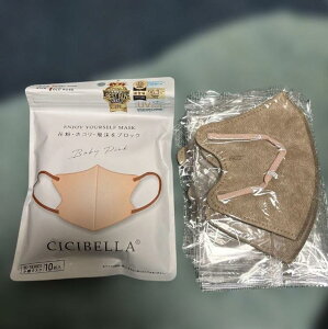 cicibella }XN oCJ[}XN sDz  oCJ[ 3d}XN ӂ傭 }XN ⊴}XN   ̃}XN  ɂȂȂ ɗD 20 ĝ J[}XN