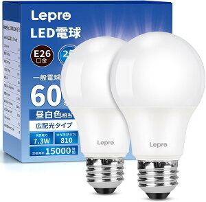 �y�󂠂�z�yE26�zLepro LED�d�� E26 60W�` 2�� �����F 810lm 5000K 7.3W �L�z���^�C�v �����F�� PSE�F�؍ς� �����Ή� �ȃG�l �d�� LED �L�b�`�� �䏊 �g�C�� ���r���O �_�C�j���O �E�ߏ� �Q�� �L�� 
