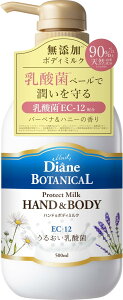 �y�󂠂�zDiane BOTANICAL(�_�C�A�� �{�^�j�J��) �n���h&�{�f�B�~���N [�o�[�x�i&�n�j�[�̍���] ��e�� 500ml�y���_�ۃx�[���ŏ��������z�_�C�A���{�^�j�J�� �v���e�N�g