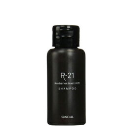 【廃番】サンコール R-21 シャンプー EX 50mL（旧パッケージ）【残りあとわずか】