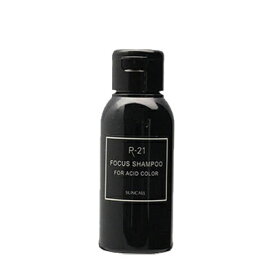 【メーカー廃番決定】サンコール R-21 フォーカス シャンプー 50mL ［R-21 FOCUS HAIR CARE ］【残りわずか】