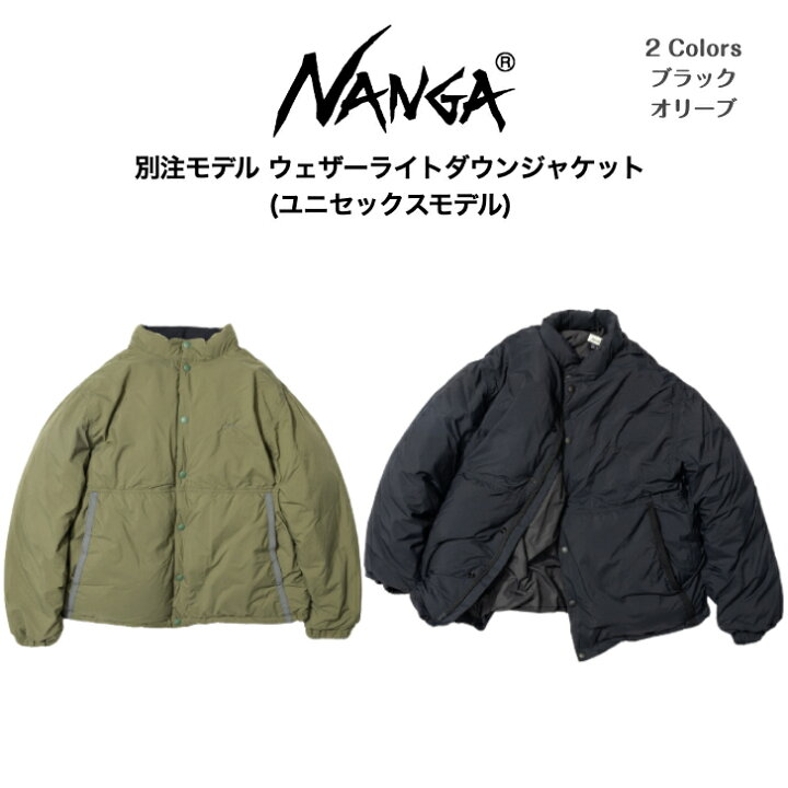 楽天市場】10%off【NANGA ナンガ】別注モデル ウェザーライトダウン 