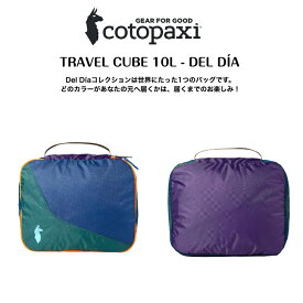 【cotopaxi コトパクシ】TRAVEL CUBE 10L - DEL DÍAトラベルキューブ10L デルディア