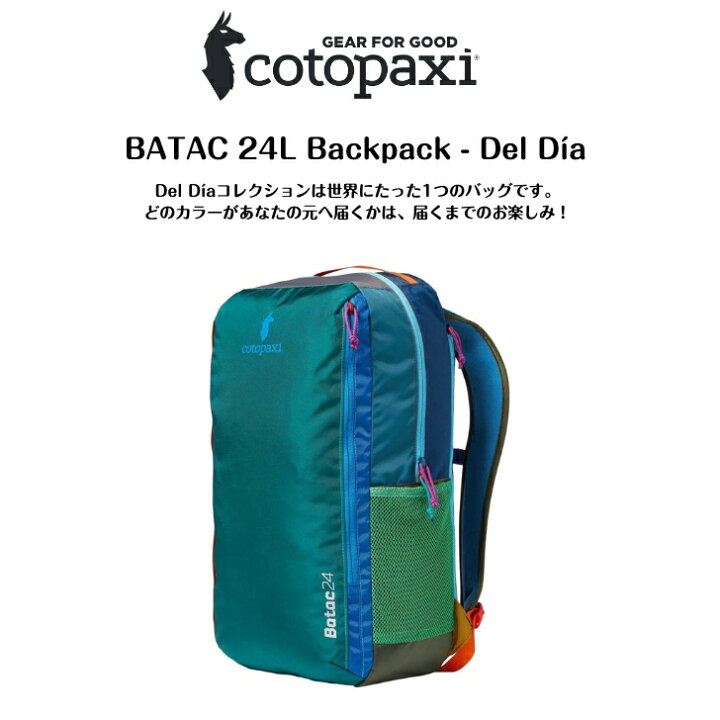 楽天市場】【cotopaxi コトパクシ】BATAC 24L BACKPACK Deldiaバタック 