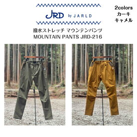 40%offSALE【JRD by JARLD ジェイアールディ】撥水ストレッチ マウンテンパンツ MOUNTAIN PANTS JRD-216