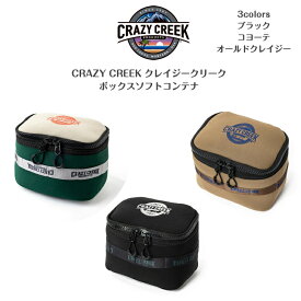 SALE 20%off【CRAZY CREEK クレイジークリーク】クレイジークリーク ボックスソフトコンテナ2023AW