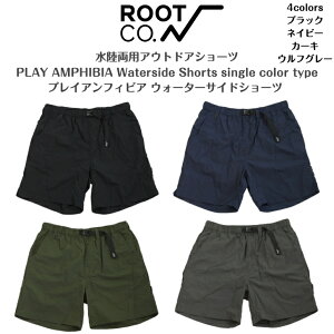 �yROOT CO. ���[�g�R�[�z�������p�A�E�g�h�A�V���[�cPLAY AMPHIBIA Waterside Shorts single color type�v���C�A���t�B�r�A �E�H�[�^�[�T�C�h�V���[�c