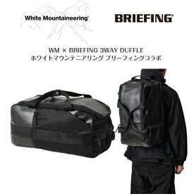 【White Mountaineering × BRIEFING】ホワイトマウンテニアリング×ブリーフィングWM × BRIEFING 3WAY DUFFLE2026SS新作 バックパック ダッフル ショルダー3way