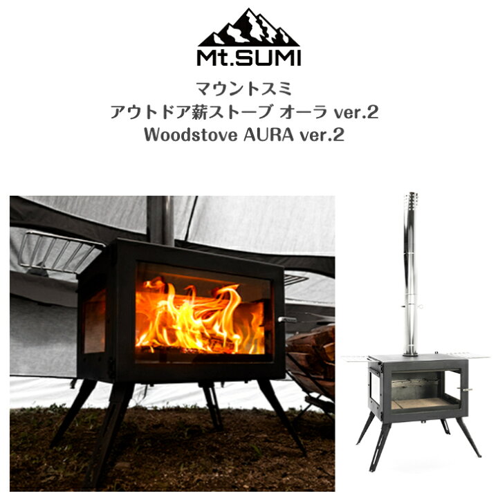 楽天市場】【マウントスミ Mt.SUMI】アウトドア薪ストーブ オーラ ver 