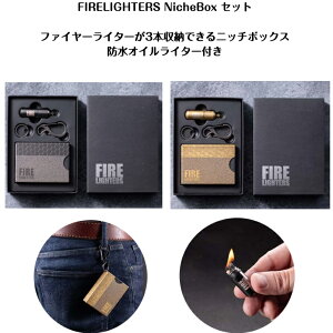 FIRELIGHTERS NicheBox Sett@C[C^[Yjb`{bNXZbg