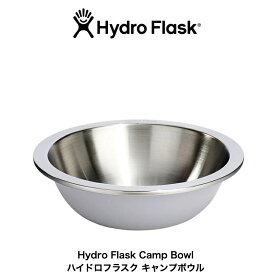 【Hydro Flask ハイドロフラスク】Camp Bowl キャンプボウル直径17.5mm