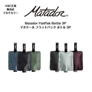yMatador }^h[zMatador FlatPak Bottle 3P}^h[ tbgpbN {g 3PZbg