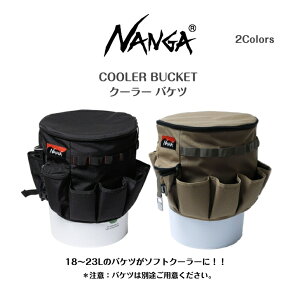 20%offyNANGA iKzCOOLER BUCKETN[[oPc