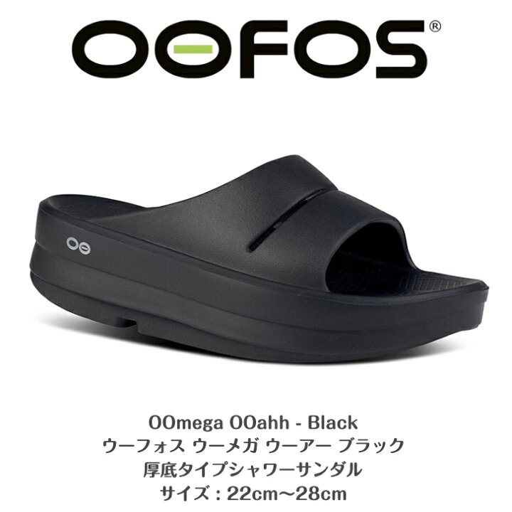 楽天市場】【OOFOS ウーフォス】厚底タイプ リカバリーサンダルOOmega  