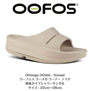oofos サンダル メンズ megaの人気商品・通販・価格比較 - 価格.com