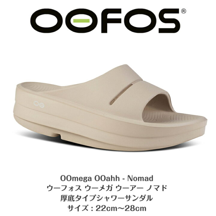 楽天市場】【OOFOS ウーフォス】厚底タイプ リカバリーサンダルOOmega 