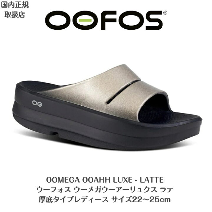 楽天市場】【OOFOS ウーフォス レディース】厚底タイプ リカバリー 