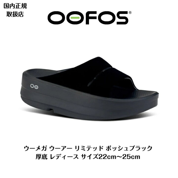 楽天市場】【OOFOS ウーフォス レディース】厚底タイプ リカバリー 