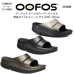KiۏؕtyOOFOS E[tHX fB[Xz^Cv Jo[T_E[KE[A[NX OOMEGA OOAHH LUXE
