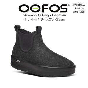 KiۏؕtyOOFOS E[tHX fB[XzE[K hi[ Women's OOmega Londoner^Cv u[c23,24,25cm 2025V