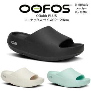 ���K�i�ۏؕt�yOOFOS �E�[�t�H�X ���j�Z�b�N�X�zOOahh PLUS �E�[���[�v���X22cm-29cm