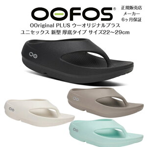���K�i�ۏؕt�yOOFOS �E�[�t�H�X ���j�Z�b�N�X�zOOriginal PLUS �E�[�I���W�i���v���X ����^�C�v22cm-29cm