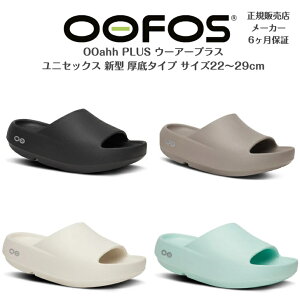���K�i�ۏؕt�yOOFOS �E�[�t�H�X ���j�Z�b�N�X�zOOahh PLUS �E�[�A�[�v���X ����^�C�v22cm-29cm