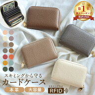 ＼全品最大39%OFF!早い者勝ち／ 【楽天1位】 カードケース カード入れ スキミング防止 大容量 スリム じ…