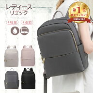 【クーポン24%★9/19まで期間だけ】 リュック レディース ビジネス 通勤 女性 pcリュック ノートpc 軽量 …