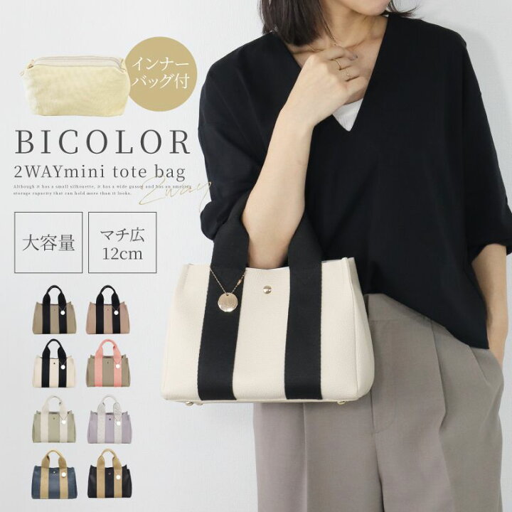楽天市場】＼全品最大37%OFF!早い者勝ち／ ミニトートバッグ 2way 