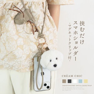 【クーポン24%★10/14まで期間だけ】 スマホショルダー レディース スマホショルダーストラップ 大人 かわいい 首