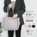 【超目玉品！最大40%OFFクーポン】 【SNSで話題 lumeland 公式 トートバッグ レディース a4】 ショルダーバッグ 通勤 通勤用 軽い 軽いかばん 軽くて大容量 通勤バッグ ふっくらトート 2way 仕事用 ビジネスバッグ a4バッグ 軽量 通勤バッグ トートバック バッグ