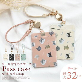 【超目玉品！最大38%OFFクーポン】 【lumeland 公式ショップ】 社員証 ケース 可愛い パスケース 定期入れ icカードケース icカード ギフト メンズ suicaケース 免許証ケース 革 猫 プレゼント 定期入れレディース レディース cat 定期券入れ 動物 suica入れ