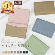 ＼全品最大38%OFF!早い者勝ち／ 【楽天1位★厳選本革 名刺が折れない】 名刺入れ レディース 女性用 革 …