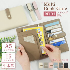 【超目玉品！最大38%OFFクーポン】 マルチケース 大容量 仕分け ケース 母子手帳 母子手帳ケース おしゃれ バイカラー ファスナーポケット 通帳ケース A6 マルチブックケース お薬手帳 ペンホルダー付き 革 通帳 かわいい シンプル 高級 男性 見開き 無印