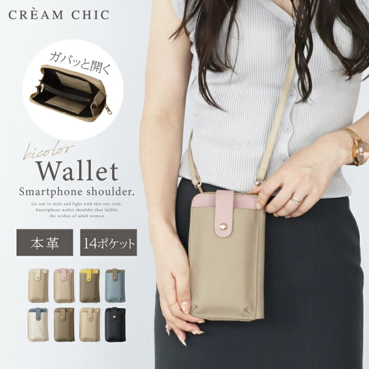 楽天市場】本革 スマホショルダー スマホポーチ レディース スマホ 