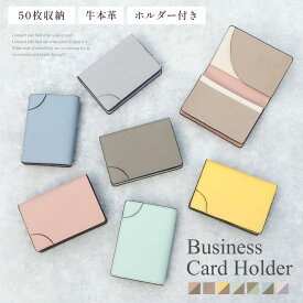 ＼全品最大40%OFF!早い者勝ち／ 名刺入れ 女性用 レディース 本革 バイカラー かわいい シンプル スタイリッシュ 高級感 おしゃれ女子 可愛い 上質 おしゃれ オリジナルデザイン オリジナルギフトボックス 配色デザイン