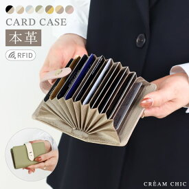 【40%OFFクーポン利用で★1400円~】 カードケース レディース じゃばら カード入れ 大容量 本革 蛇腹構造 開閉式 横型 ミニ構造 カードを入れる バッグに収納 ポケットに入れて携帯 旅行時に使用 通勤時に使用