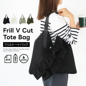 【今だけ限定Price★4600円~CP利用】 ショルダーバッグ トートバッグ レディース 大きめ バッグ a4 大容量 大人 フリル サブバッグ フリルハンドル トライアングルバッグ 三角バッグ トライアングルトート フリルバッグ かわいい レッスンバッグ ハンドバッグ 通学