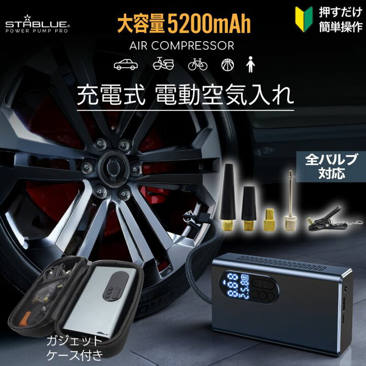 楽天市場】＼全品最大40%OFF!早い者勝ち／ 電動空気入れ 自動車 
