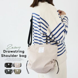 【超目玉品！最大38%OFFクーポン】 【lumeland 公式ショップ】 軽量ショルダーバッグ ミニ ショルダー 大人 2way アイボリー グレー ベージュ ショルダーバッグ 小さめ レディース 斜め掛け 旅行 大容量 マザーズバッグ バッグ トラベルバッグ かわいい 肩掛け 軽量