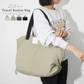 ＼全品最大40%OFF!早い者勝ち／ 【lumeland 公式ショップ】 旅行バッグ ボストンバッグ レディース 大きめ 2WAYボストンバッグ 一泊 軽量 おしゃれ 軽量ボストンバッグ 大容量 メンズ 修学旅行 ショルダーバッグ トラベル 旅行 大容量ボストンバッグ 3泊 一泊旅行 プレ