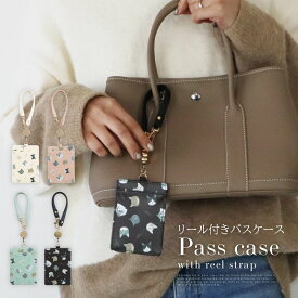 本気度UPで半額〜★Max25%クーポン 【lumeland 公式ショップ】 社員証 ケース 可愛い パスケース 定期入れ icカードケース icカード ギフト メンズ suicaケース 免許証ケース 革 猫 プレゼント 定期入れレディース レディース cat 定期券入れ 動物 suica入れ