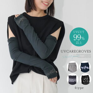 【クーポン利用で27%OFF】 UVカットロング手袋 アームカバー 夏用 レディース UVカット ロング メッシュ素材 花柄 猫 uv UVカット手袋 紫外線カット手袋 冷感 可愛い 日焼け防止 UVカットアーム