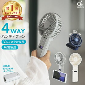 ＼全品最大36%OFF!早い者勝ち／ ハンディファン 手持ち扇風機 usb-c 強力 父の日プレゼント 携帯扇風機 静音 ミニ扇風機 卓上扇風機 2025 長時間 飛行機 小型 スマホスタンド USB 扇風機 USB充電式 卓上 冷却 折り畳み 小型扇風機 充電式 手持ち 彼